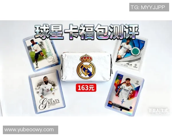 几十元球星卡也能大赚 风靡收藏市场的低价投资潜力揭秘 几十元球星卡也能大赚 风靡收藏市场的低价投资潜力揭秘